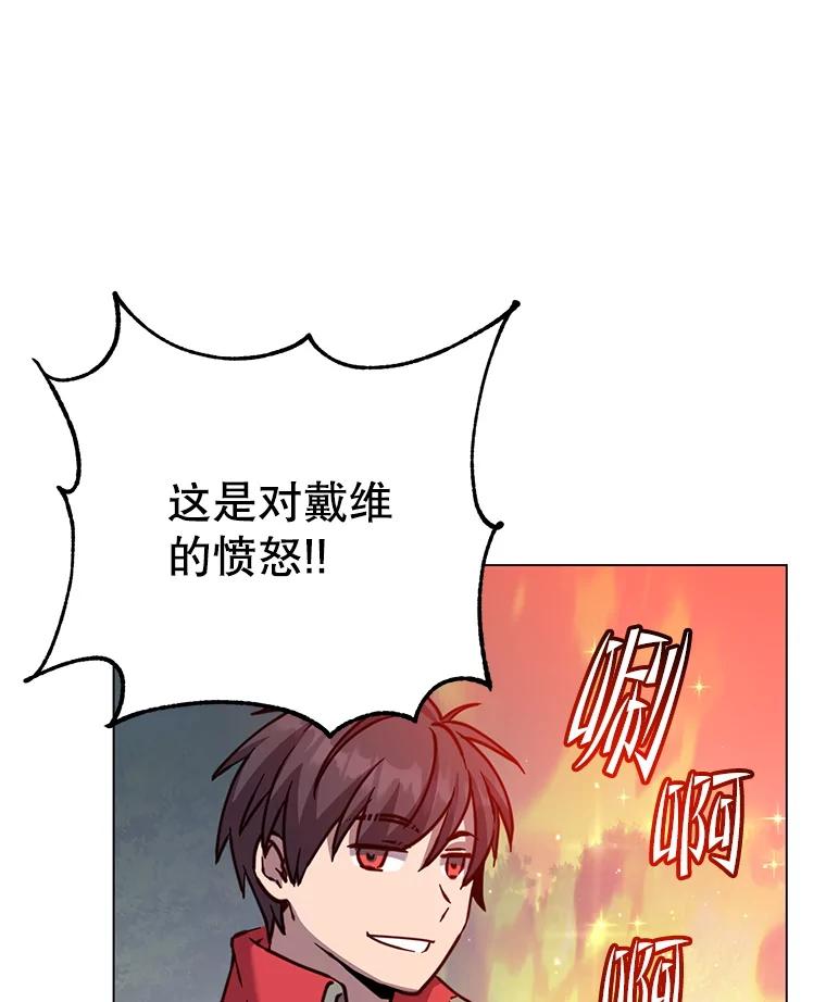 《顶级英雄归来》182.神木圣地 第30页
