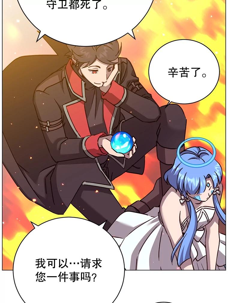 《顶级英雄归来》182.神木圣地 第8页