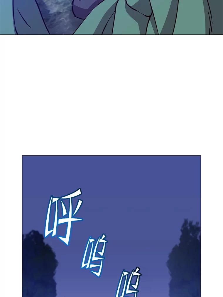 《顶级英雄归来》182.神木圣地 第2页