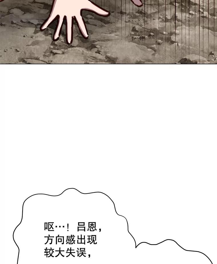 《顶级英雄归来》182.神木圣地 第26页