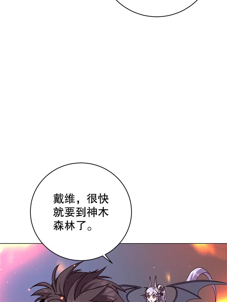 《顶级英雄归来》182.神木圣地 第14页