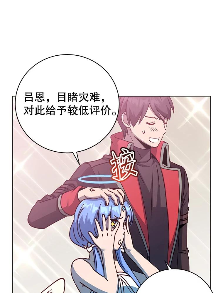 《顶级英雄归来》182.神木圣地 第46页