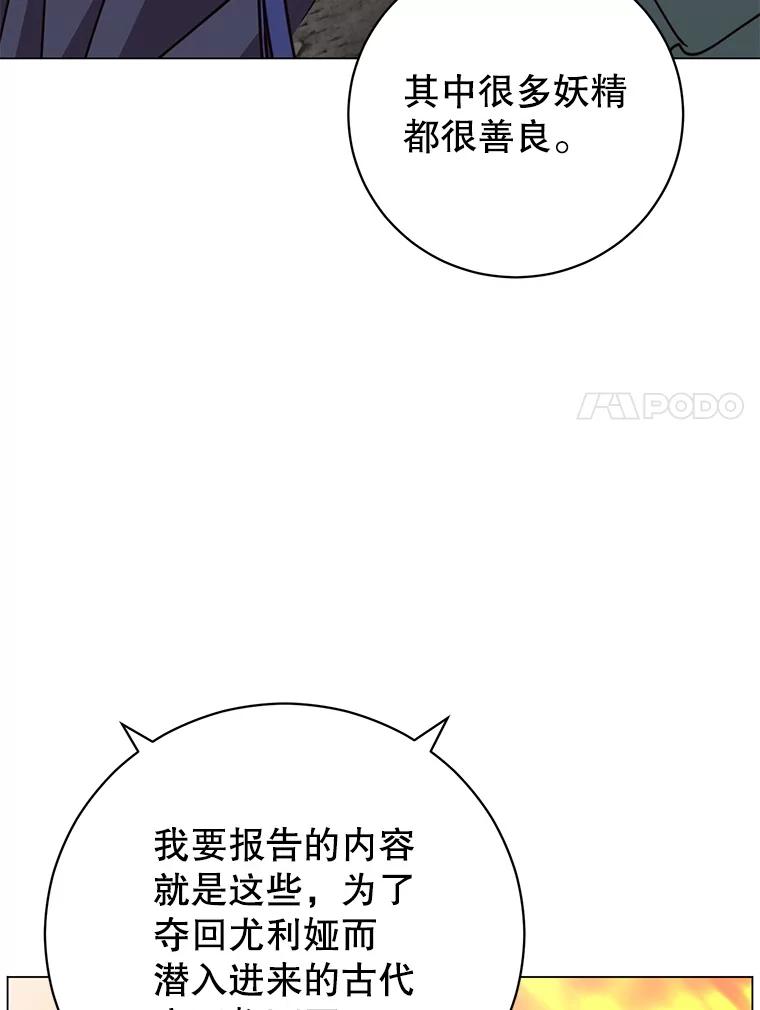 《顶级英雄归来》182.神木圣地 第7页