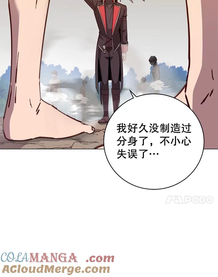 《顶级英雄归来》182.神木圣地 第45页