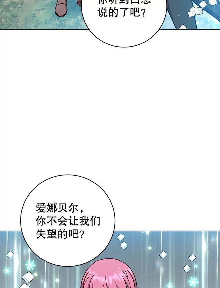 《顶级英雄归来》182.神木圣地 第59页