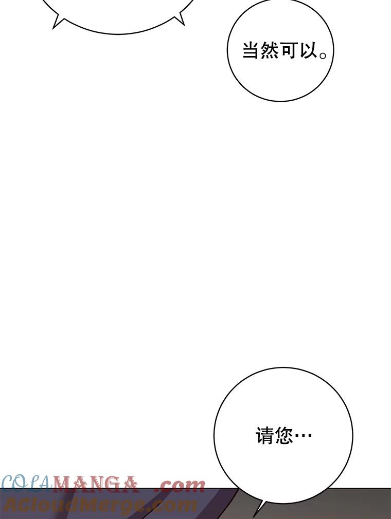 《顶级英雄归来》182.神木圣地 第9页