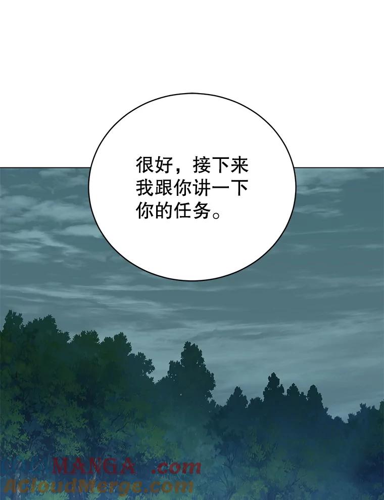《顶级英雄归来》182.神木圣地 第61页