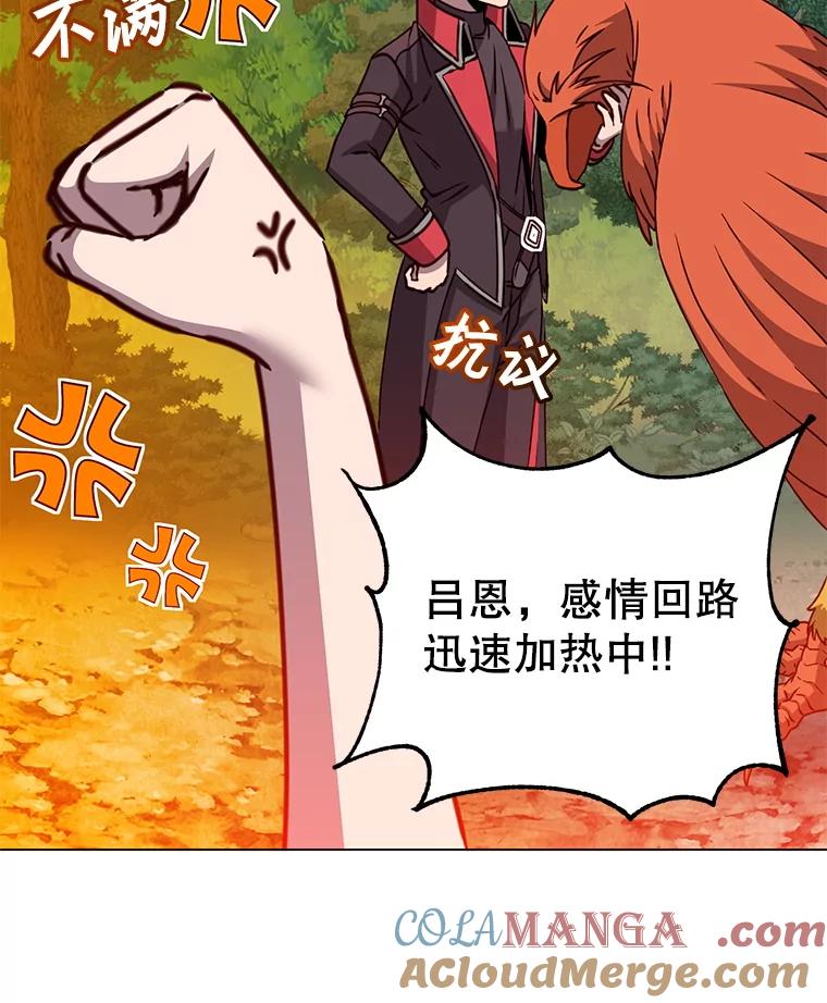 《顶级英雄归来》182.神木圣地 第29页