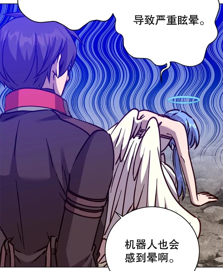 《顶级英雄归来》182.神木圣地 第27页