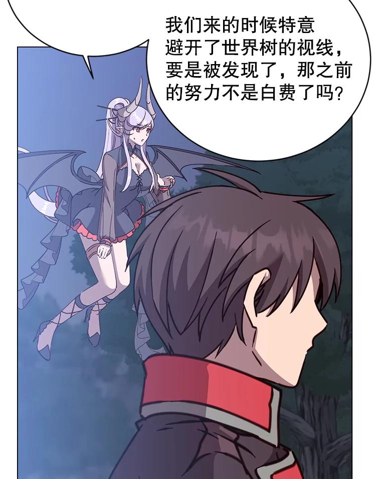 《顶级英雄归来》182.神木圣地 第34页
