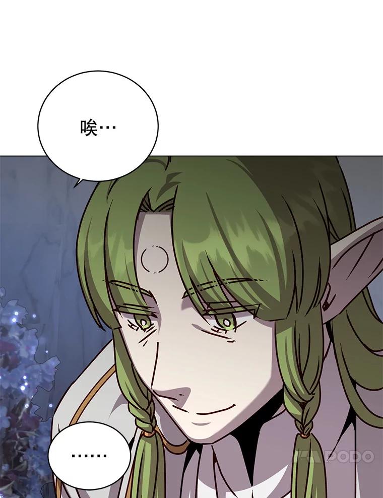 《顶级英雄归来》182.神木圣地 第71页