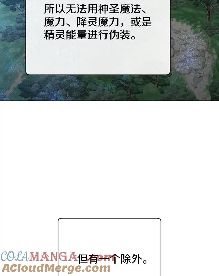 《顶级英雄归来》182.神木圣地 第37页