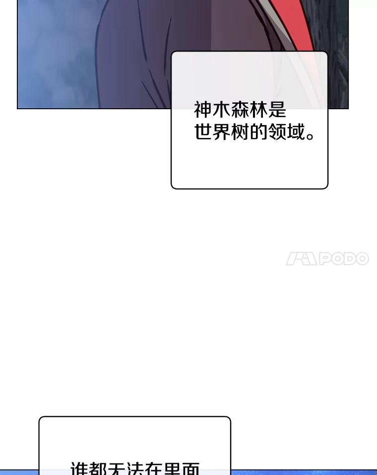 《顶级英雄归来》182.神木圣地 第35页