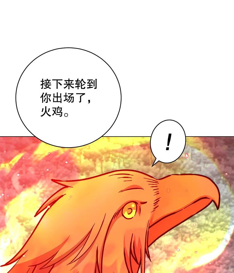 《顶级英雄归来》182.神木圣地 第16页