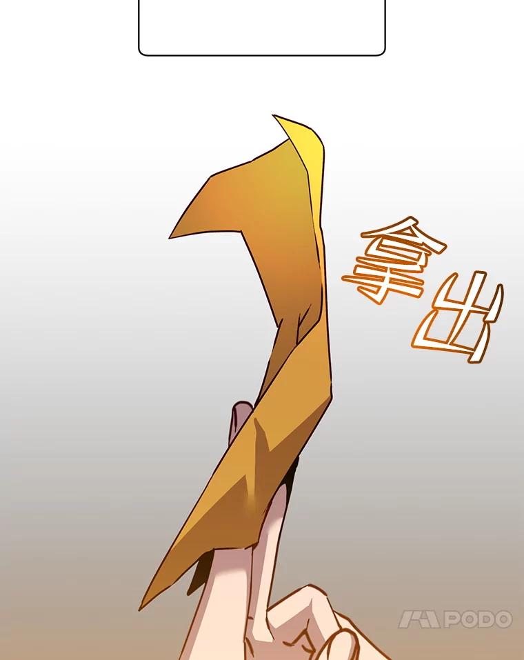 《顶级英雄归来》182.神木圣地 第38页