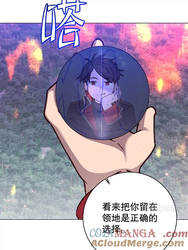 《顶级英雄归来》182.神木圣地 第13页
