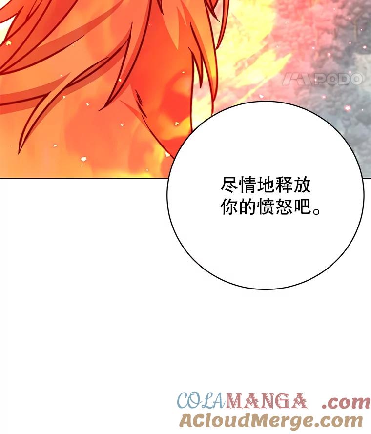 《顶级英雄归来》182.神木圣地 第17页