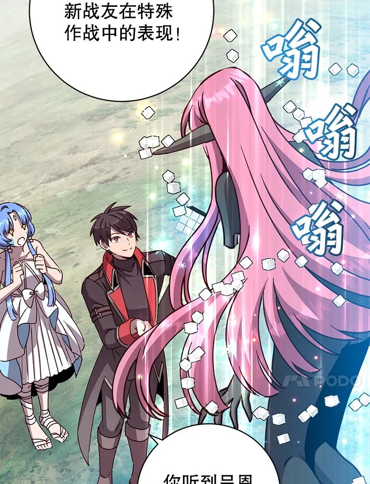 《顶级英雄归来》182.神木圣地 第58页