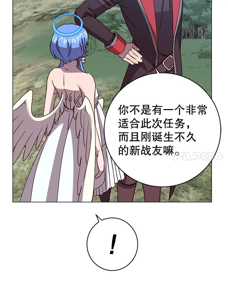 《顶级英雄归来》182.神木圣地 第55页