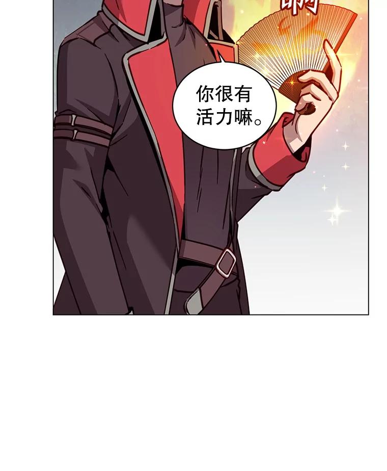 《顶级英雄归来》182.神木圣地 第31页