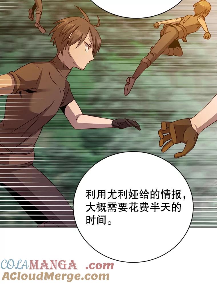 《顶级英雄归来》182.神木圣地 第53页