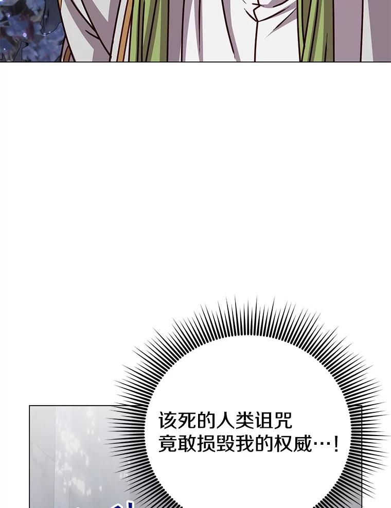《顶级英雄归来》182.神木圣地 第72页
