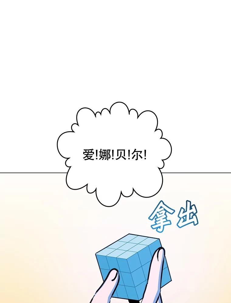《顶级英雄归来》182.神木圣地 第56页
