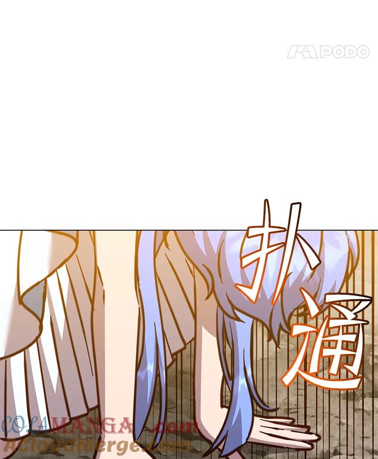 《顶级英雄归来》182.神木圣地 第25页