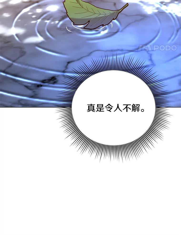 《顶级英雄归来》182.神木圣地 第75页
