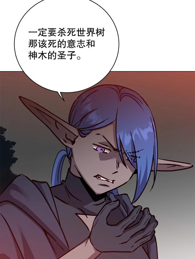 《顶级英雄归来》182.神木圣地 第11页