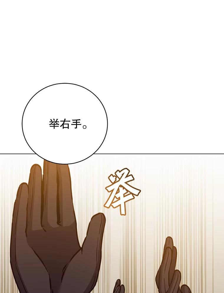 《顶级英雄归来》182.神木圣地 第48页