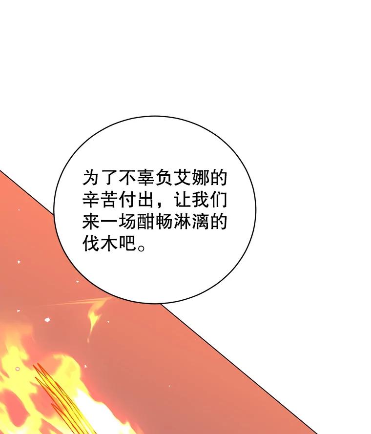 《顶级英雄归来》182.神木圣地 第18页
