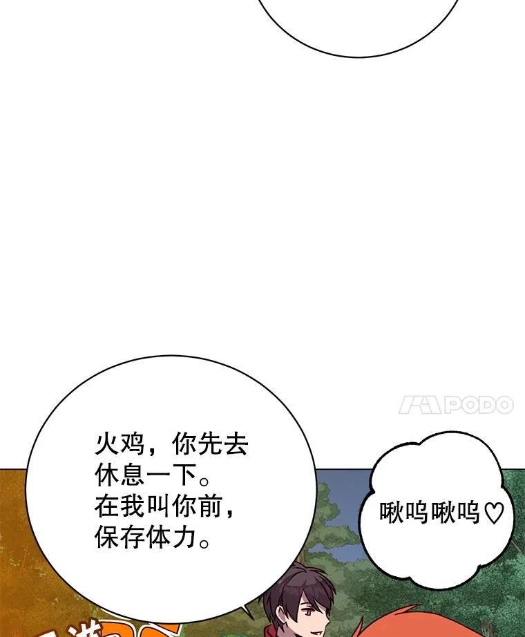 《顶级英雄归来》182.神木圣地 第28页