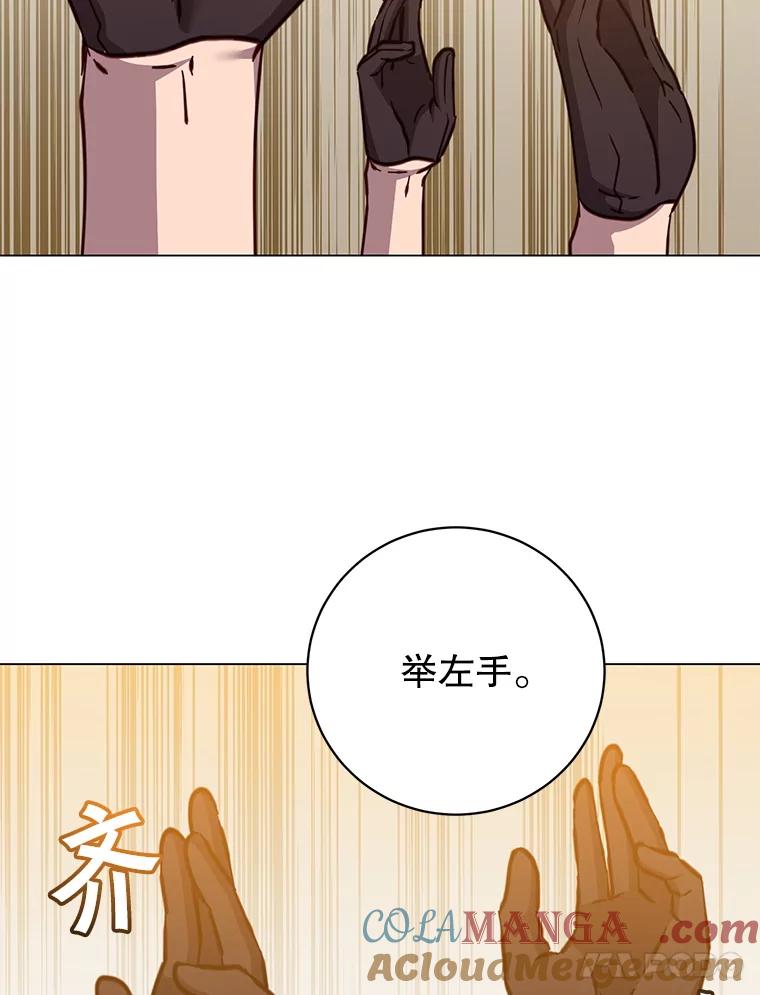 《顶级英雄归来》182.神木圣地 第49页