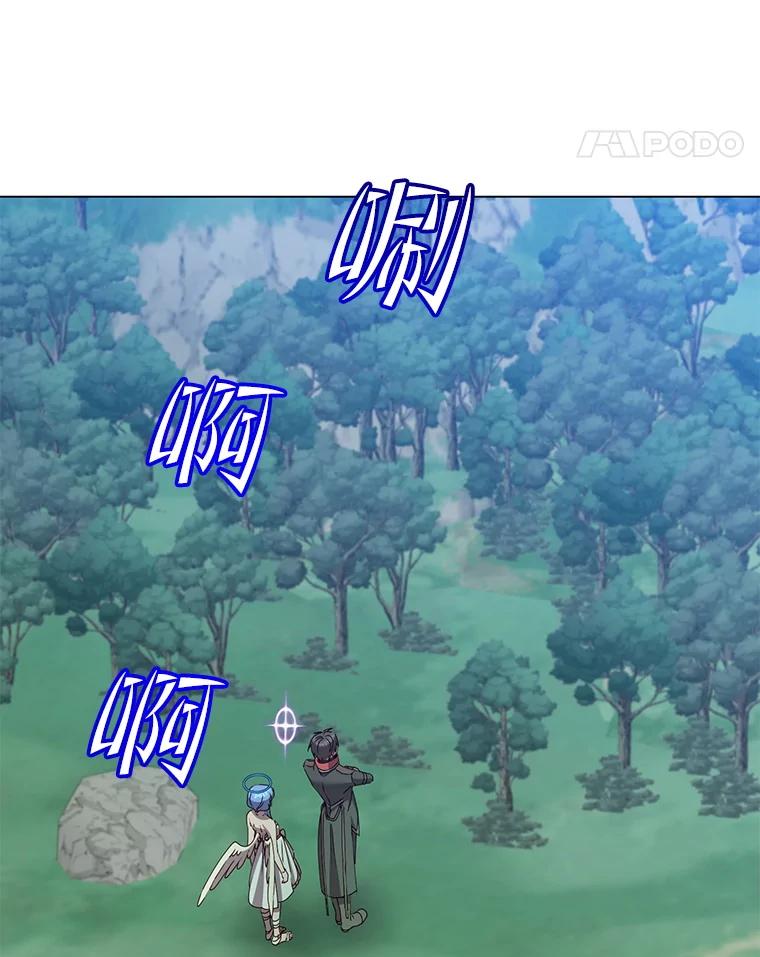 《顶级英雄归来》182.神木圣地 第32页