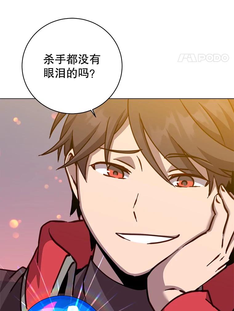 《顶级英雄归来》182.神木圣地 第4页