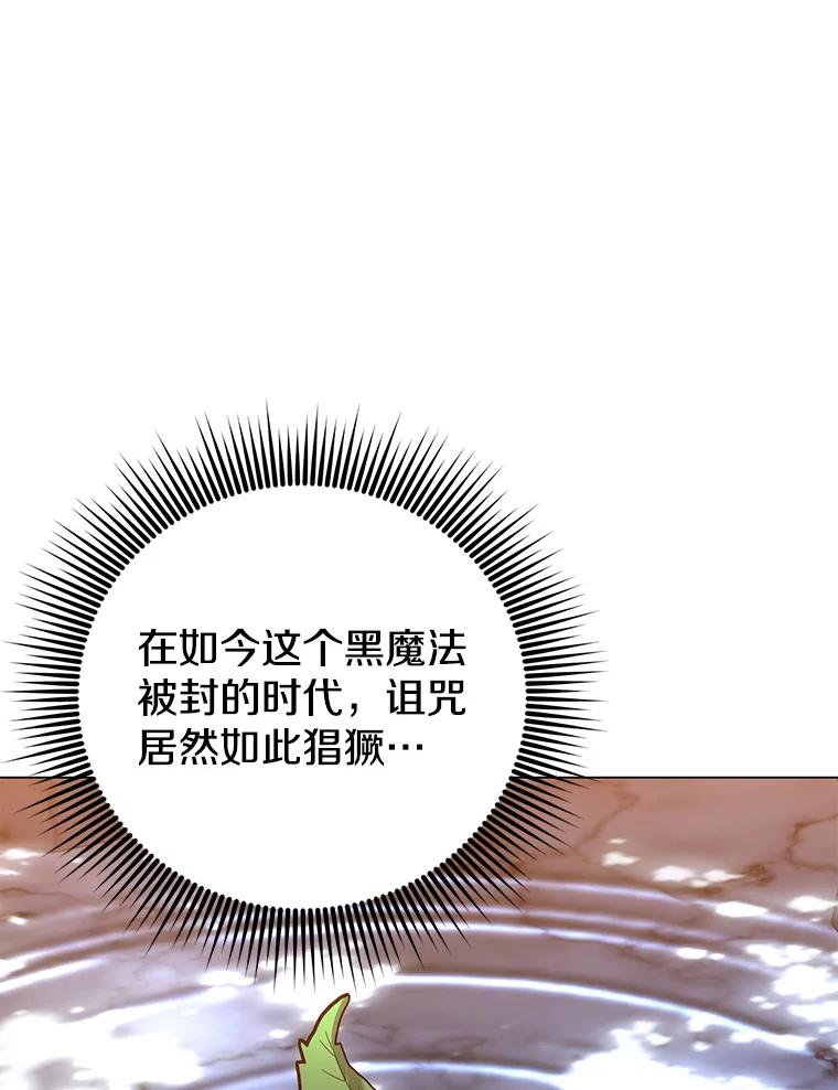 《顶级英雄归来》182.神木圣地 第74页