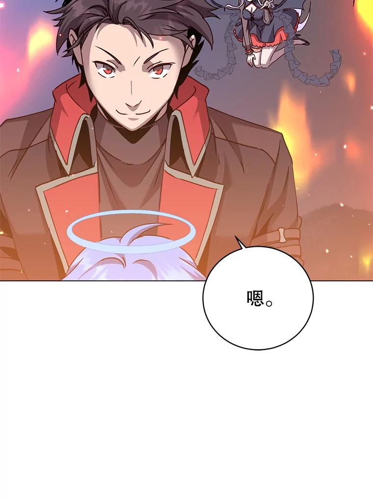 《顶级英雄归来》182.神木圣地 第15页