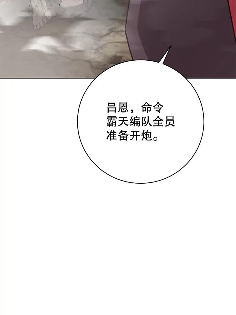 《顶级英雄归来》184.封印 第16页