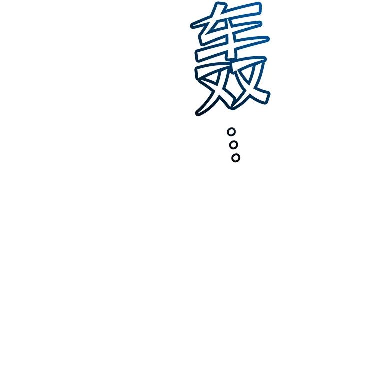 《顶级英雄归来》184.封印 第32页
