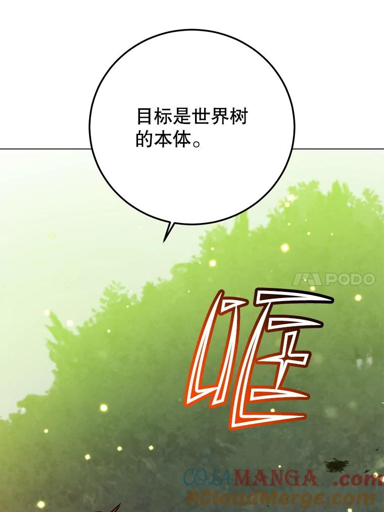 《顶级英雄归来》184.封印 第17页