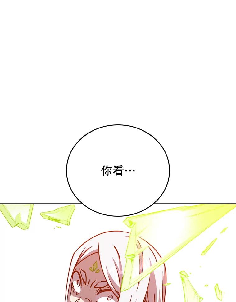 《顶级英雄归来》184.封印 第3页