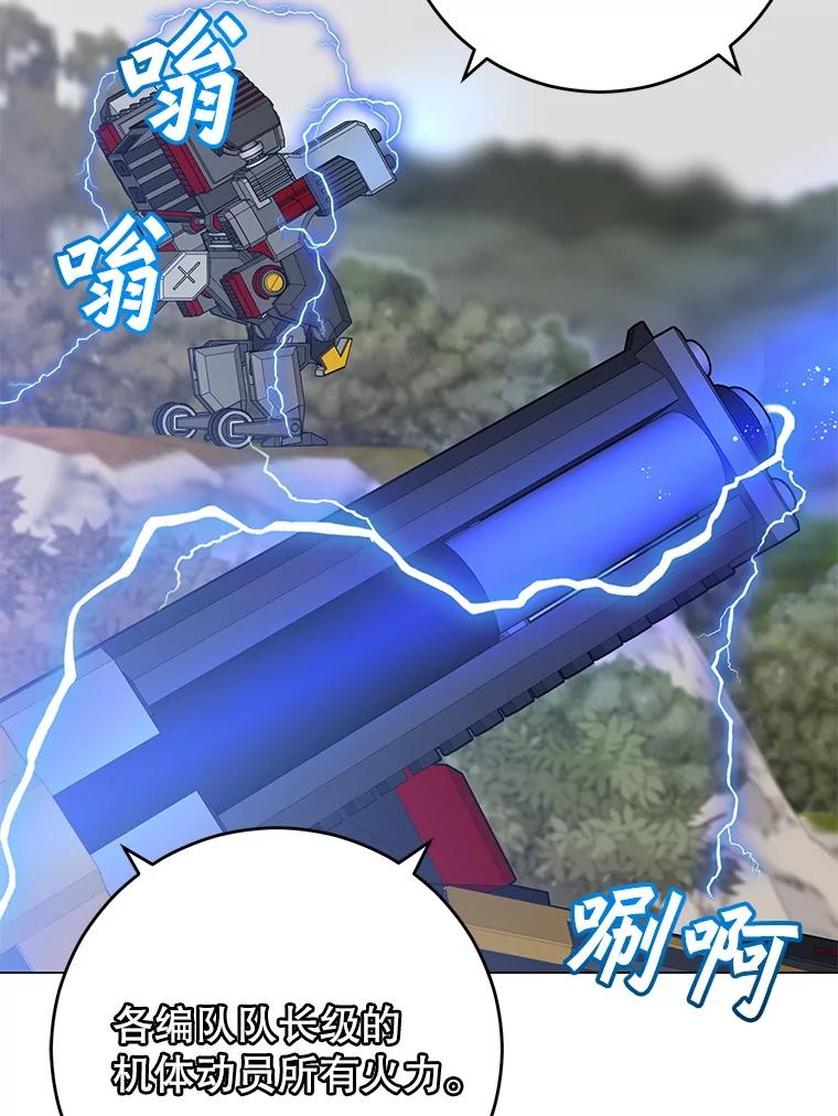 《顶级英雄归来》184.封印 第22页