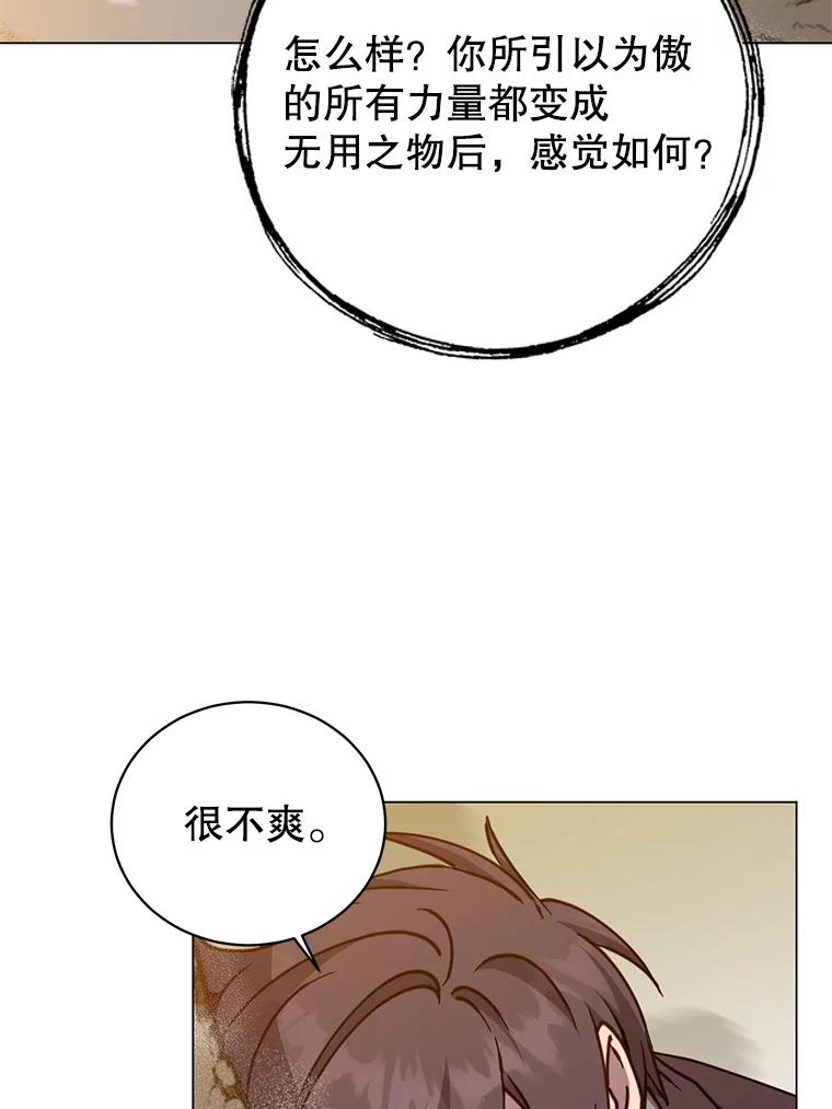 《顶级英雄归来》185.复仇编队 第82页