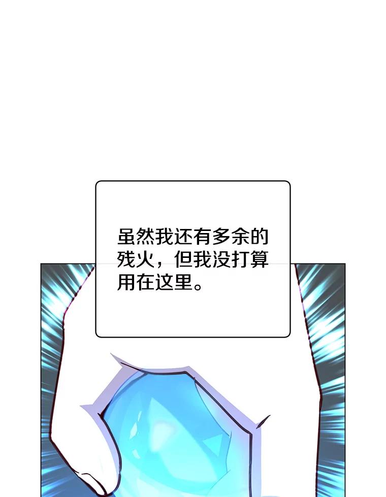 《顶级英雄归来》185.复仇编队 第92页