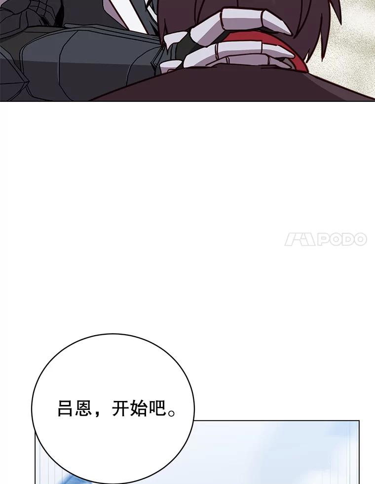 《顶级英雄归来》185.复仇编队 第96页