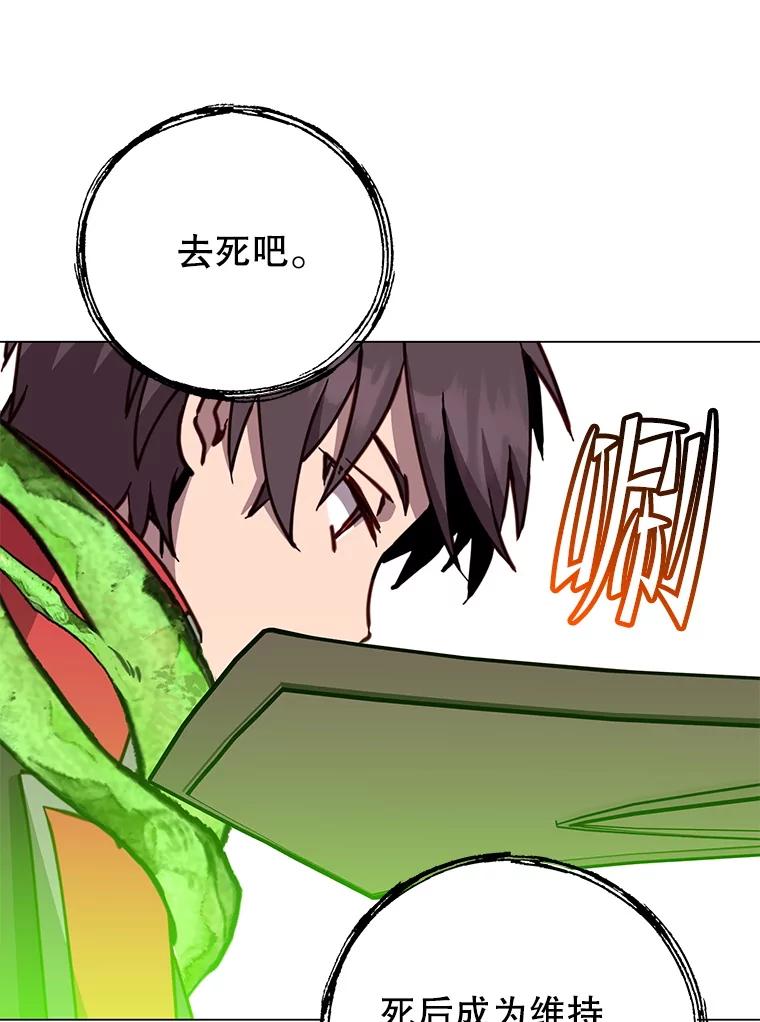 《顶级英雄归来》185.复仇编队 第52页
