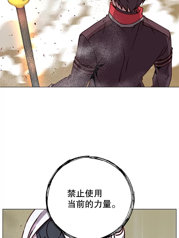 《顶级英雄归来》185.复仇编队 第74页