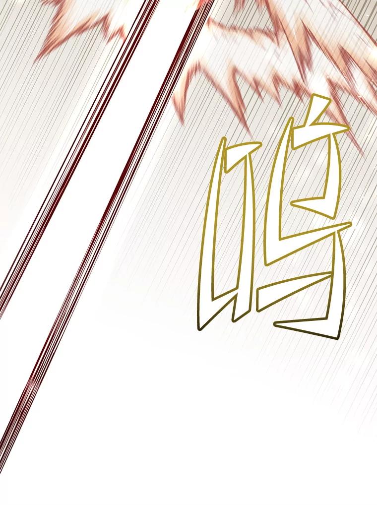 《顶级英雄归来》185.复仇编队 第15页