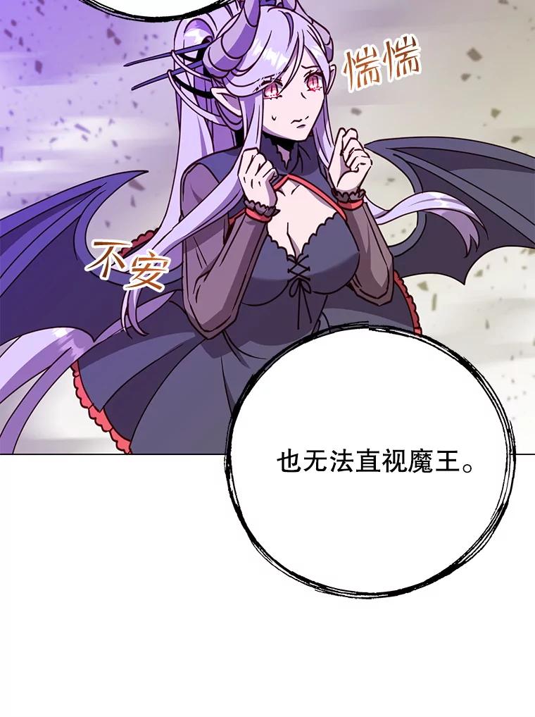 《顶级英雄归来》185.复仇编队 第87页